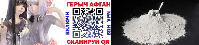 наркотики  Качканар  ГЕРОИН VHQ 