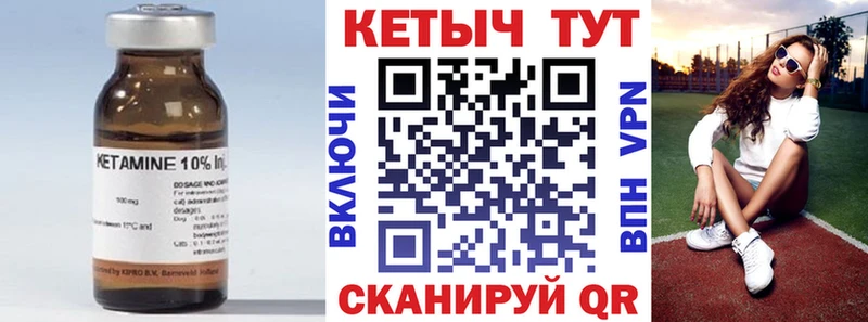 Кетамин VHQ  Качканар 