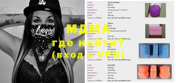 молекула духа Верея